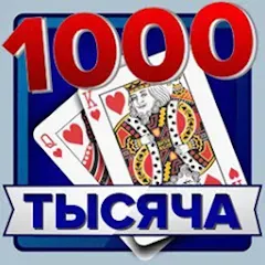 Взлом Тысяча  [МОД Меню] - стабильная версия apk на Андроид