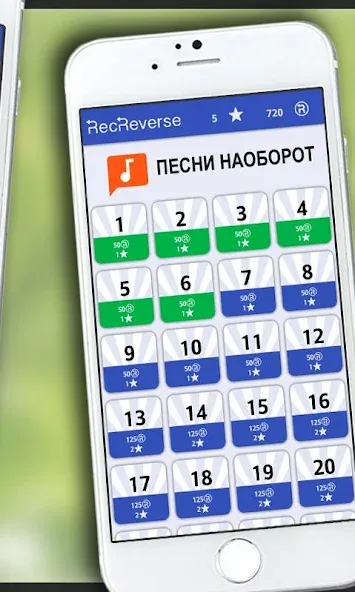 Песни наоборот  [МОД Меню] Screenshot 5