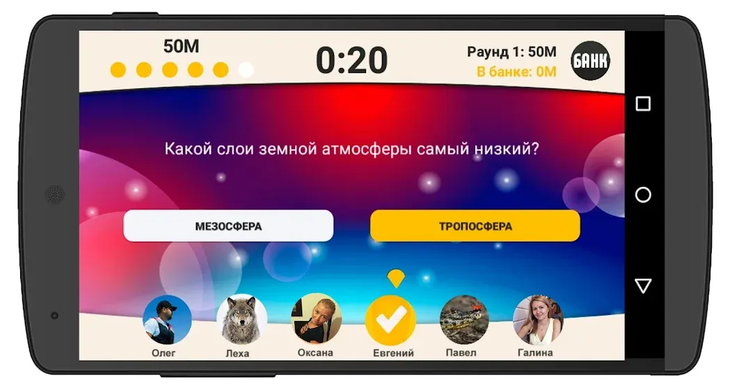 Сильное звено  [МОД Бесконечные деньги] Screenshot 2