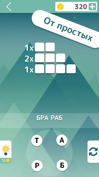 Словолом  [МОД Много монет] Screenshot 2