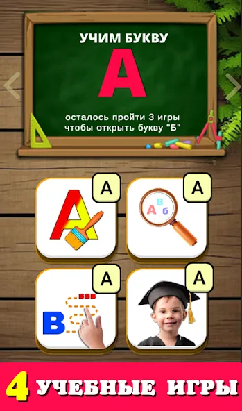 Говорящая азбука алфавит детей  [МОД Много монет] Screenshot 4