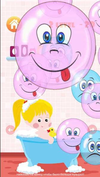 Popping bubbles for kids  [МОД Mega Pack] Screenshot 1