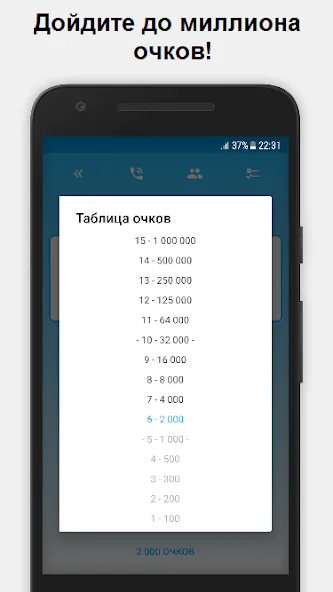 Миллионер - Библия  [МОД Бесконечные монеты] Screenshot 2