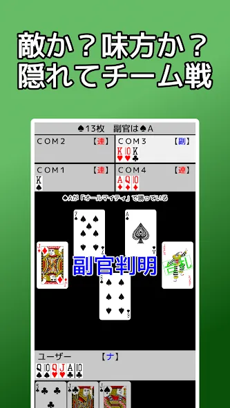 playing cards Napoleon (плейинг карты Наполеон)  [МОД Unlocked] Screenshot 4