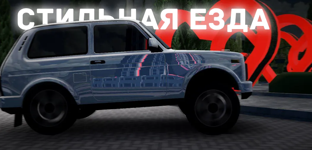 Chechnya Drive Mobile (Чечня Драйв Мобайл)  [МОД Unlimited Money] Screenshot 5