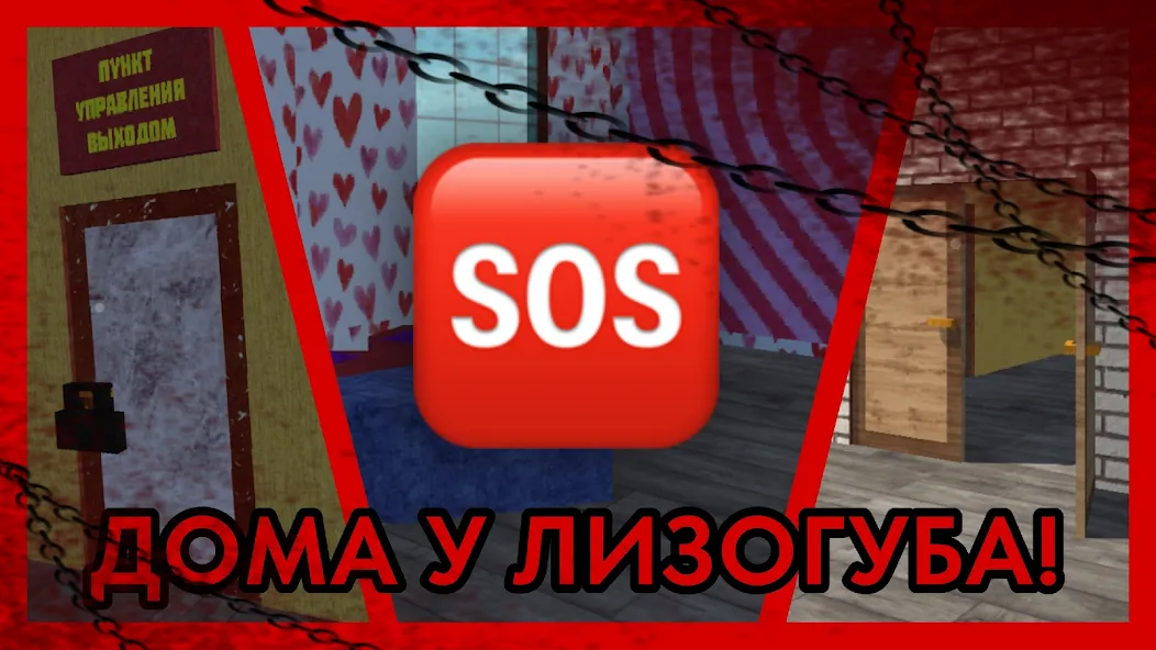 ПОБЕГ ОТ ЛИЗОГУБА  [МОД Много монет] Screenshot 3