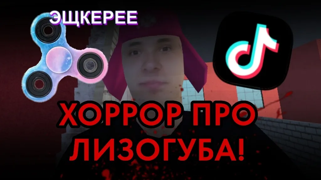 ПОБЕГ ОТ ЛИЗОГУБА  [МОД Много монет] Screenshot 4