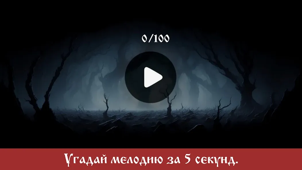 The King and the Fool (Music)  [МОД Много монет] Screenshot 5