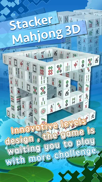 Stacker Mahjong 3D (Стаккер Маджонг 3Д)  [МОД Бесконечные монеты] Screenshot 1