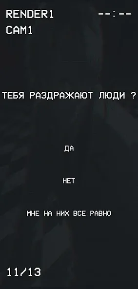 Гуль или Позер Тест  [МОД Меню] Screenshot 2