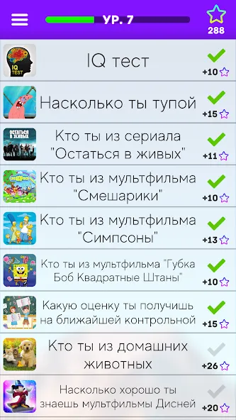 Тесты: Кто ты из?  [МОД Меню] Screenshot 1