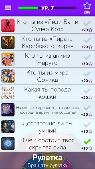 Тесты: Кто ты из?  [МОД Меню] Screenshot 5