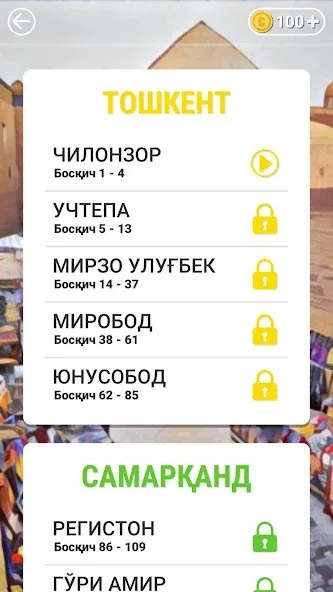 So'z O'yini 2023  [МОД Бесконечные монеты] Screenshot 5