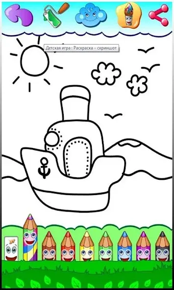 Coloring pages  [МОД Mega Pack] Screenshot 3