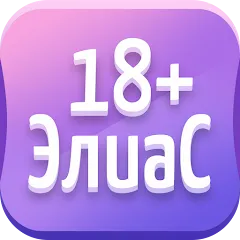 Взлом Alias • Элиас  [МОД Бесконечные монеты] - стабильная версия apk на Андроид