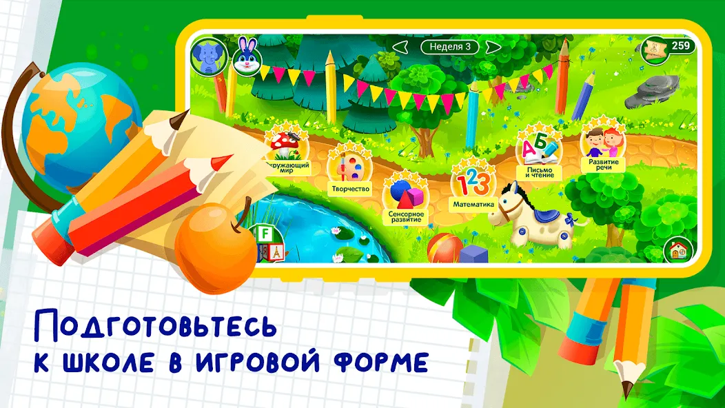 Развивающие игры для детей 2-7  [МОД Unlocked] Screenshot 2