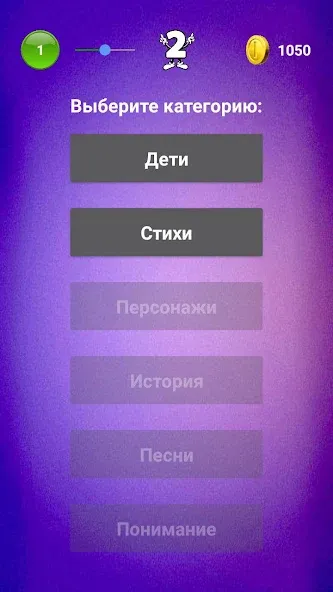 Библейская викторина  [МОД Много денег] Screenshot 2