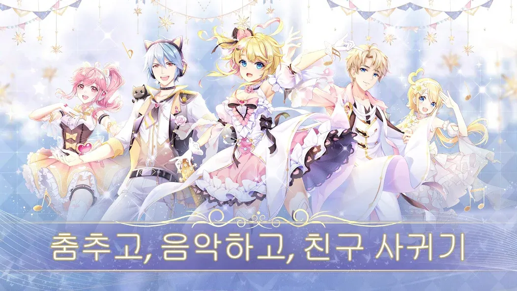 SweetBeat (витБит)  [МОД Много денег] Screenshot 1