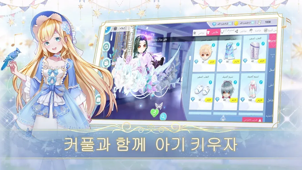SweetBeat (витБит)  [МОД Много денег] Screenshot 5