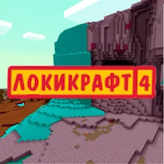 Скачать взлом Lokicraft 4 Crafting (Локикрафт 4 Крафтинг)  [МОД Unlocked] - последняя версия apk на Андроид