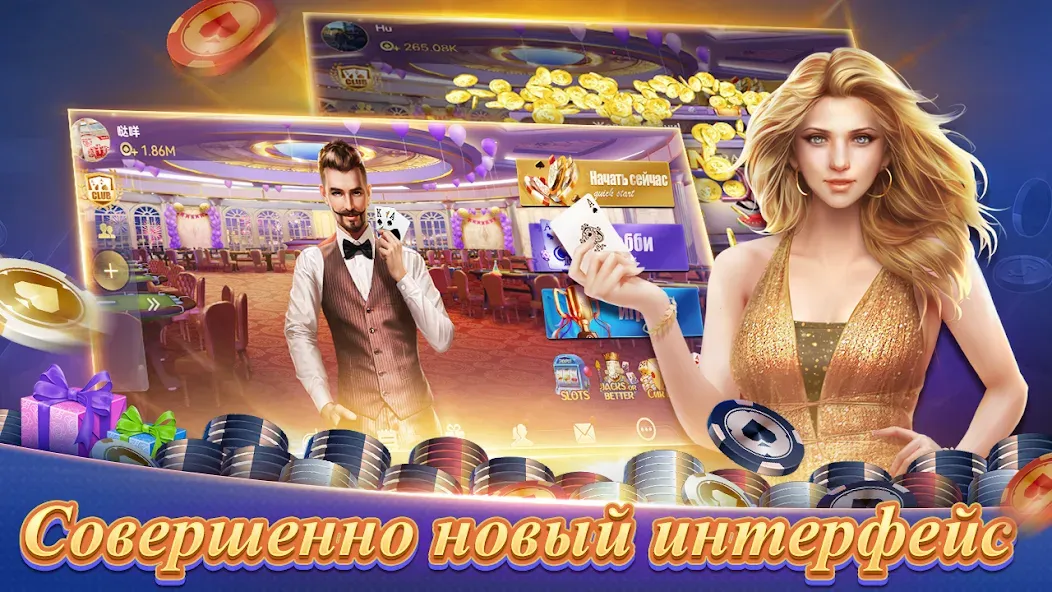 Texas Poker Русский(Boyaa) (Техасский покер)  [МОД Меню] Screenshot 1