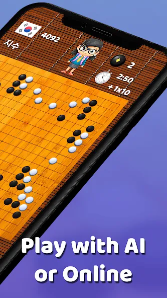 Go Game - BadukPop (Го игра)  [МОД Unlimited Money] Screenshot 2