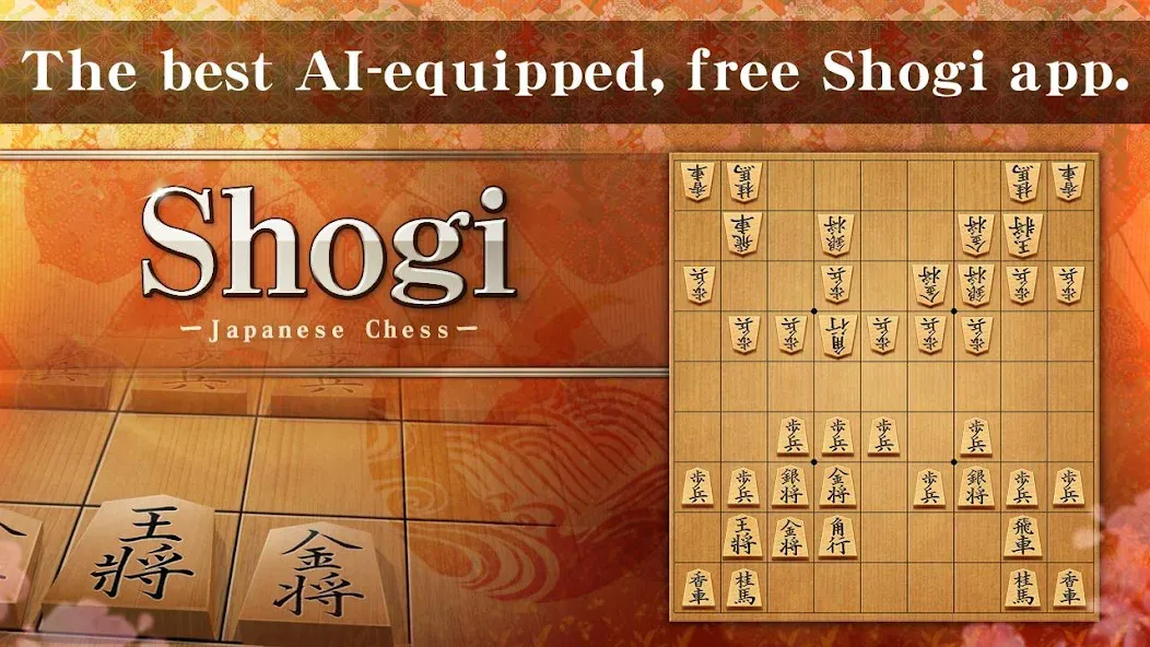 Shogi - Japanese Chess (Шоги)  [МОД Mega Pack] Screenshot 1