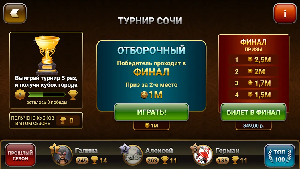 Throw-in Durak: Championship  [МОД Mega Pack] Screenshot 3