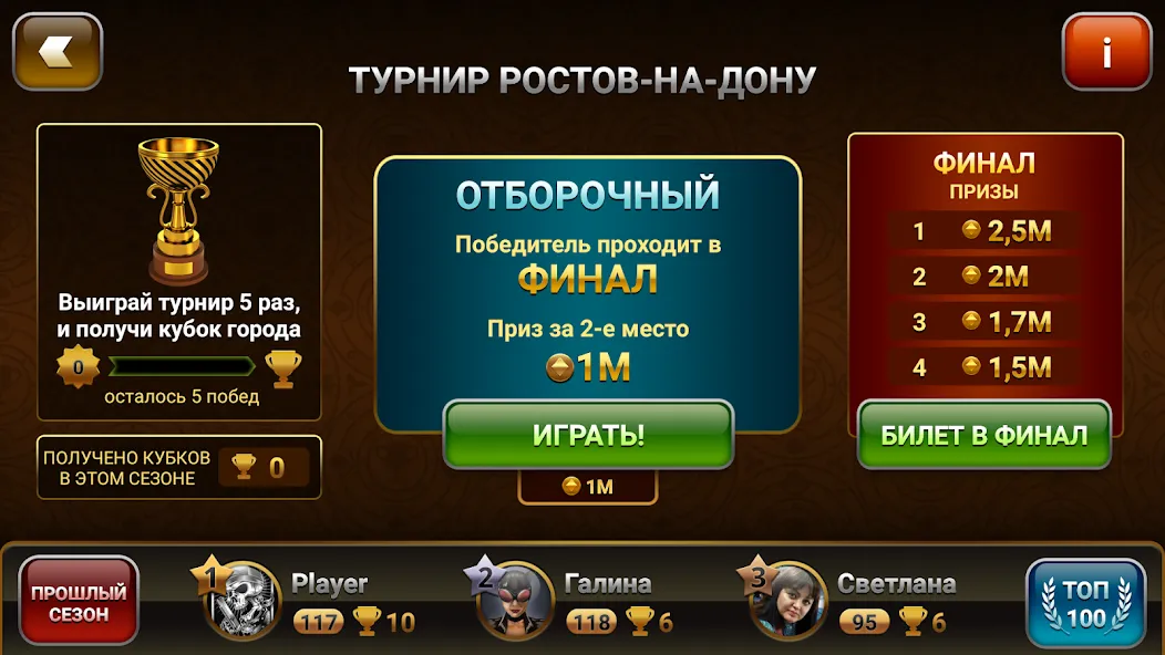 Passing Durak: Championship  [МОД Menu] Screenshot 3