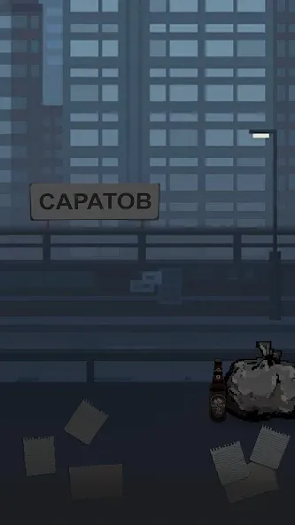 Побег из Саратова  [МОД Бесконечные монеты] Screenshot 1