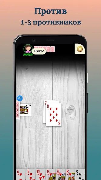 Durak (Дурак)  [МОД Бесконечные монеты] Screenshot 3