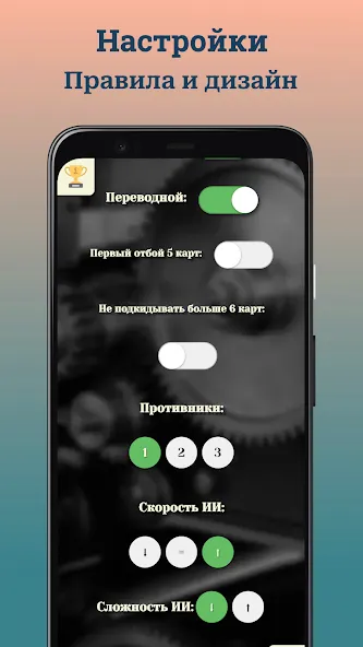 Durak (Дурак)  [МОД Бесконечные монеты] Screenshot 4