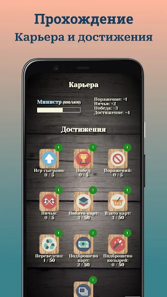 Durak (Дурак)  [МОД Бесконечные монеты] Screenshot 5