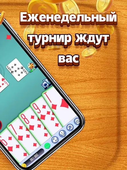 Дурак  [МОД Menu] Screenshot 5