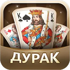 Взлом Дурак  [МОД Menu] - стабильная версия apk на Андроид