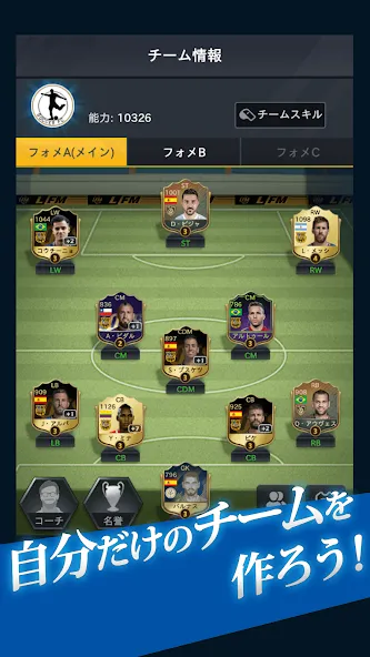 FIFPro公式 チャンピオンイレブン  [МОД Menu] Screenshot 2