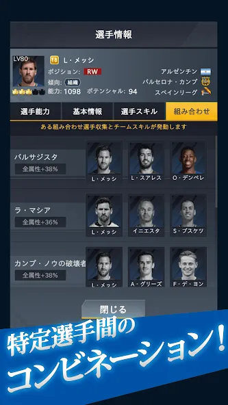 FIFPro公式 チャンピオンイレブン  [МОД Menu] Screenshot 4