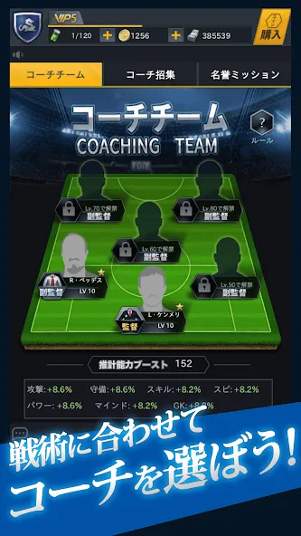 FIFPro公式 チャンピオンイレブン  [МОД Menu] Screenshot 5