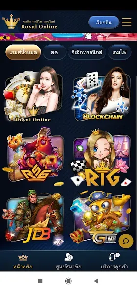 Royal Online V2 (Ройал Онлайн В2)  [МОД Бесконечные монеты] Screenshot 2