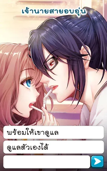 Call Me Master - Otome Game (Колл Ми Мастер)  [МОД Все открыто] Screenshot 4