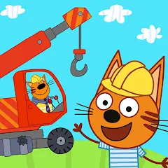 Скачать взломанную Kid-E-Cats Cars, Build a house  [МОД Меню] - полная версия apk на Андроид