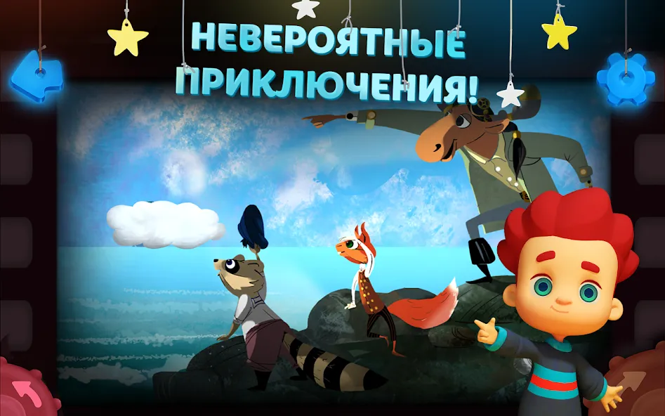 Волшебный Фонарь: Сказки  [МОД Бесконечные деньги] Screenshot 4