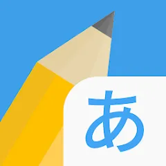 Скачать взлом Write It! Japanese  [МОД Много монет] - последняя версия apk на Андроид