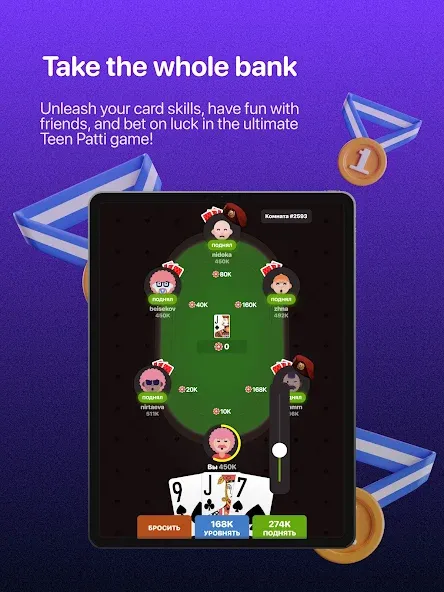 Teen Patti -  3 Patti (Rummy) (Тин Патти)  [МОД Menu] Screenshot 5