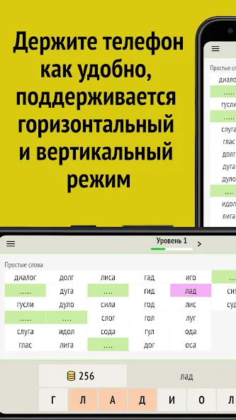 Слова из слова  [МОД Меню] Screenshot 5