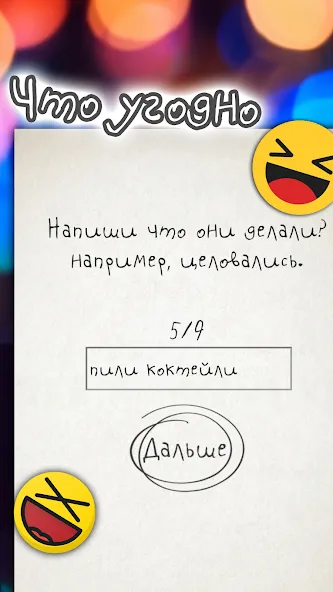 Чепуха  [МОД Mega Pack] Screenshot 5