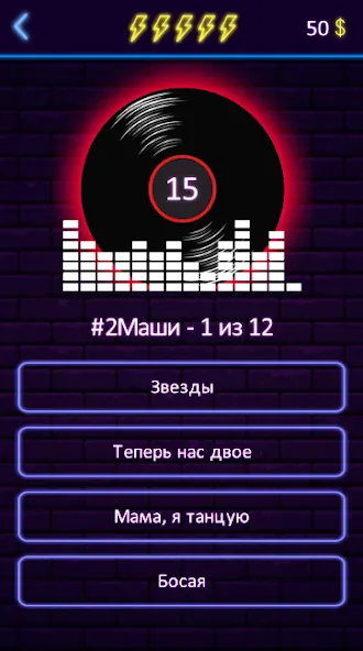 Угадай песню - Муз. викторина  [МОД Unlimited Money] Screenshot 3