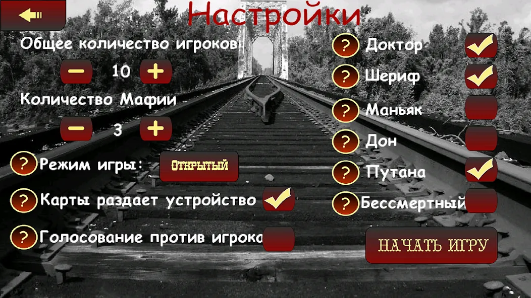 Мафия Ведущий  [МОД Много монет] Screenshot 2