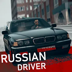 Скачать взломанную Russian Driver (Рашн Драйвер)  [МОД Menu] - полная версия apk на Андроид