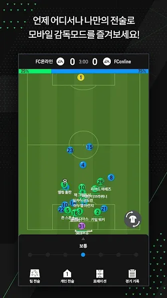 EA SPORTS FC Online M (ФИФА ОНЛАЙН 4 от  )  [МОД Много денег] Screenshot 3